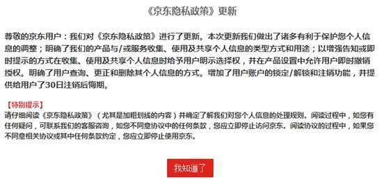 京东账号注销步骤 京东账号怎么注销