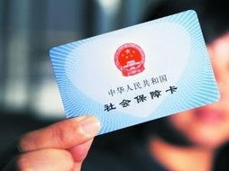人社部证实 社保卡号与身份证号实现统一管理