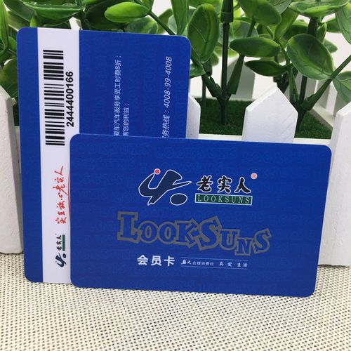 变动卡号条码卡流水条形码卡片会员卡贵宾卡塑料卡片条码卡防水料